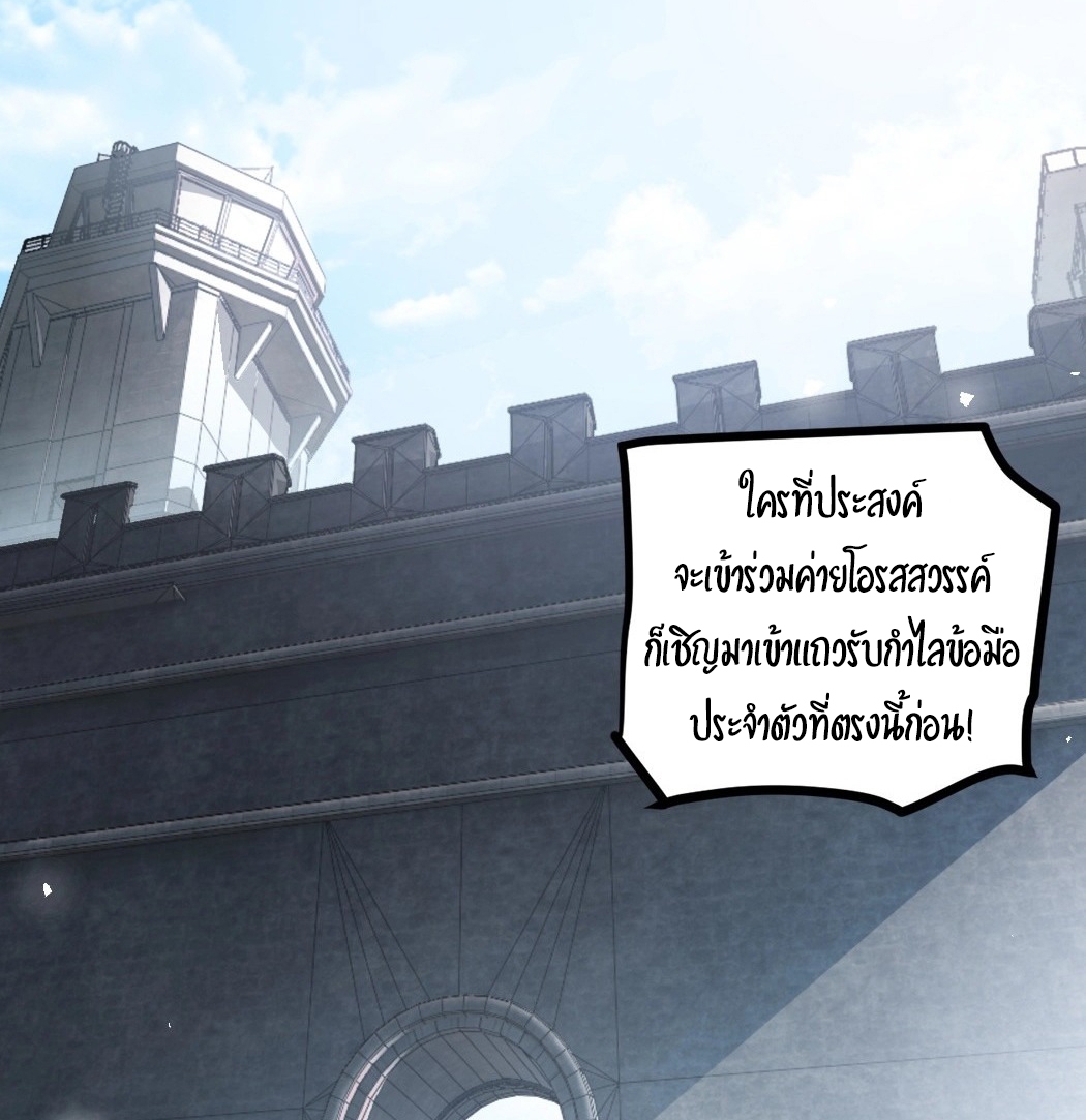 ราชาแมลงผู้เรียกภัยพิบัติจากธรรมชาติ ตอนที่ 17 หน้า 34