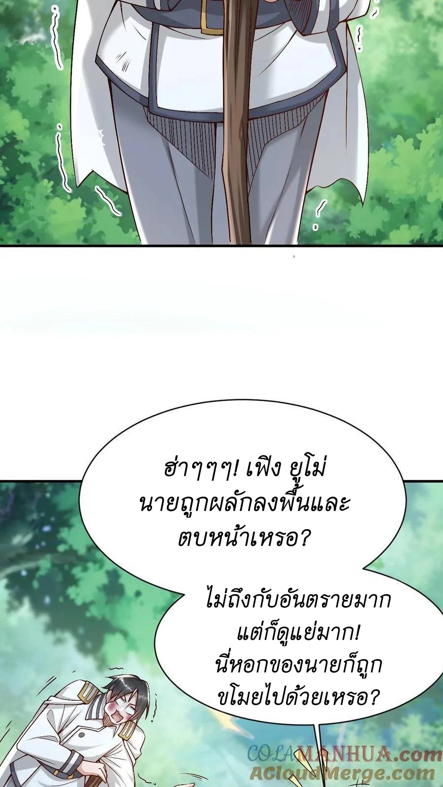 I Accidentally Became Invincible While Studying With My Sister ตอนที่ 15 หน้า 19