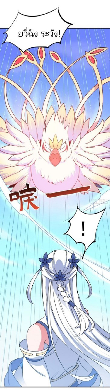 ฮาเร็มพระเอกเทพค้อนสายฟ้า ตอนที่ 18 หน้า 17