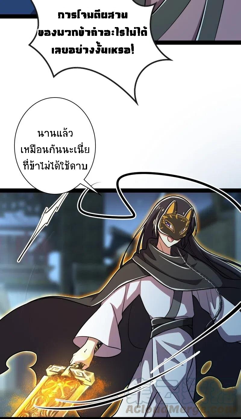 ชีวิตอันสันโดษของจักพรรดิ์หลินเกอ ตอนที่ 37 หน้า 13