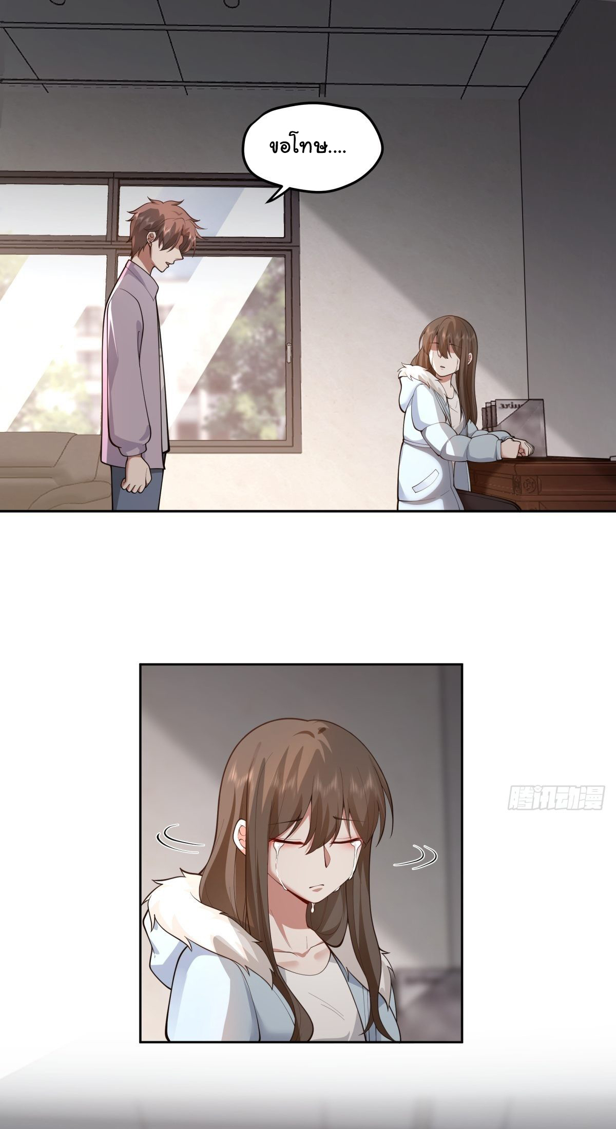 ผมไม่ได้อยากกลับมาเกิดใหม่เลยจริงๆ ตอนที่ 56 หน้า 31
