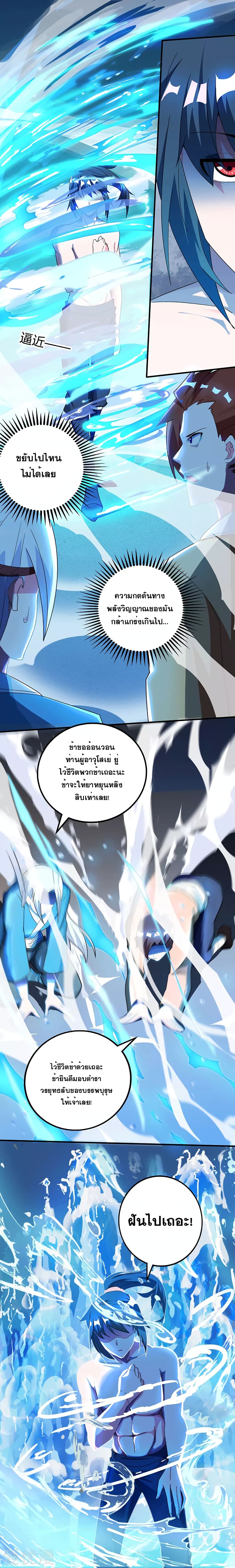One Step Toward Freedom ตอนที่ 39 หน้า 13