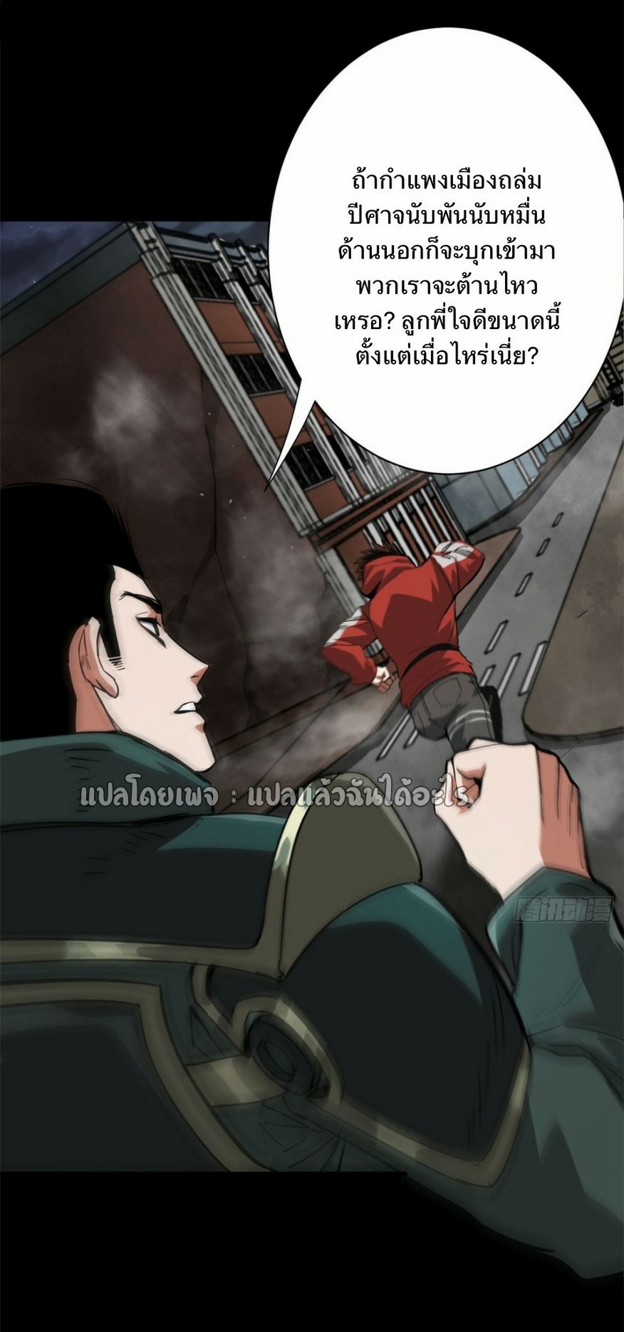 รูเล็ตเวิลด์ สุ่มไอเทมเอาชีวิตรอด ตอนที่ 98 หน้า 35