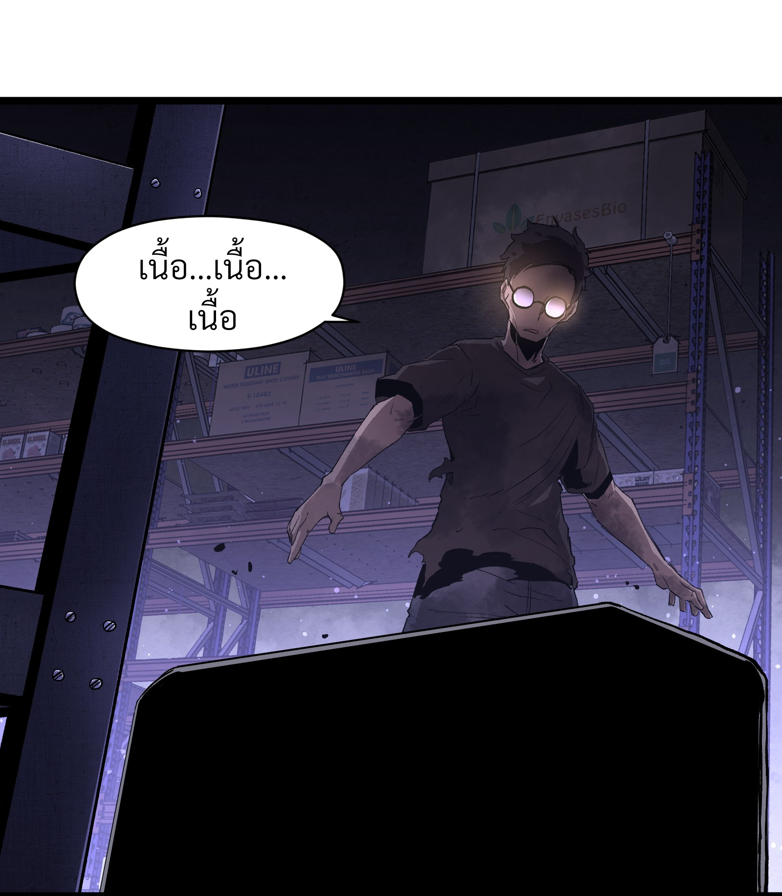 บริษัทจัดส่งในวันสิ้นโลก ตอนที่ 5 หน้า 24
