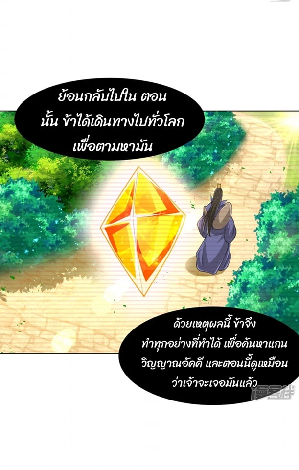 ข้ารับใช้ชั้นหนึ่ง ตอนที่ 273 หน้า 36