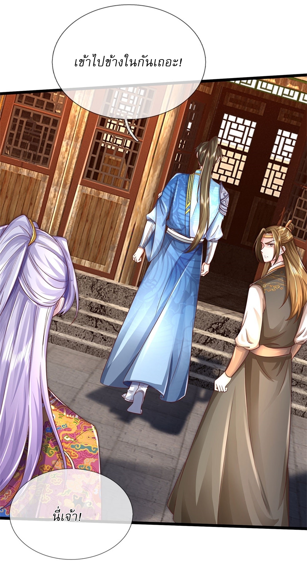 I Can Change The Timeline of Everything เกิดใหม่ในต่างโลก พร้อมระบบโกงเวลาสุดเกรียน ตอนที่ 31 หน้า 9