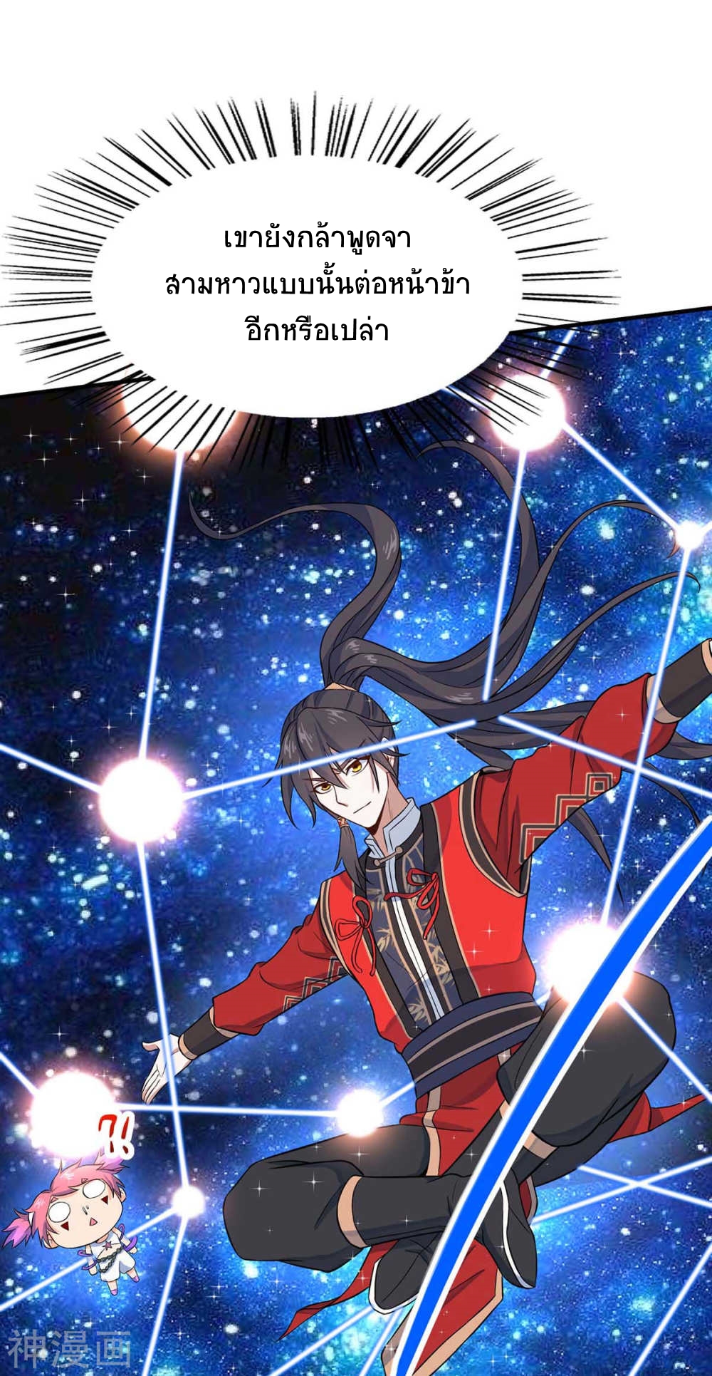 การกลับมาของจักพรรดิ์ ตอนที่ 131 หน้า 28