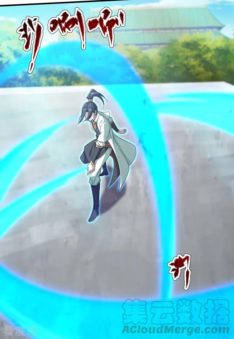 เทพอสูรสยบฟ้า ตอนที่ 13 หน้า 8