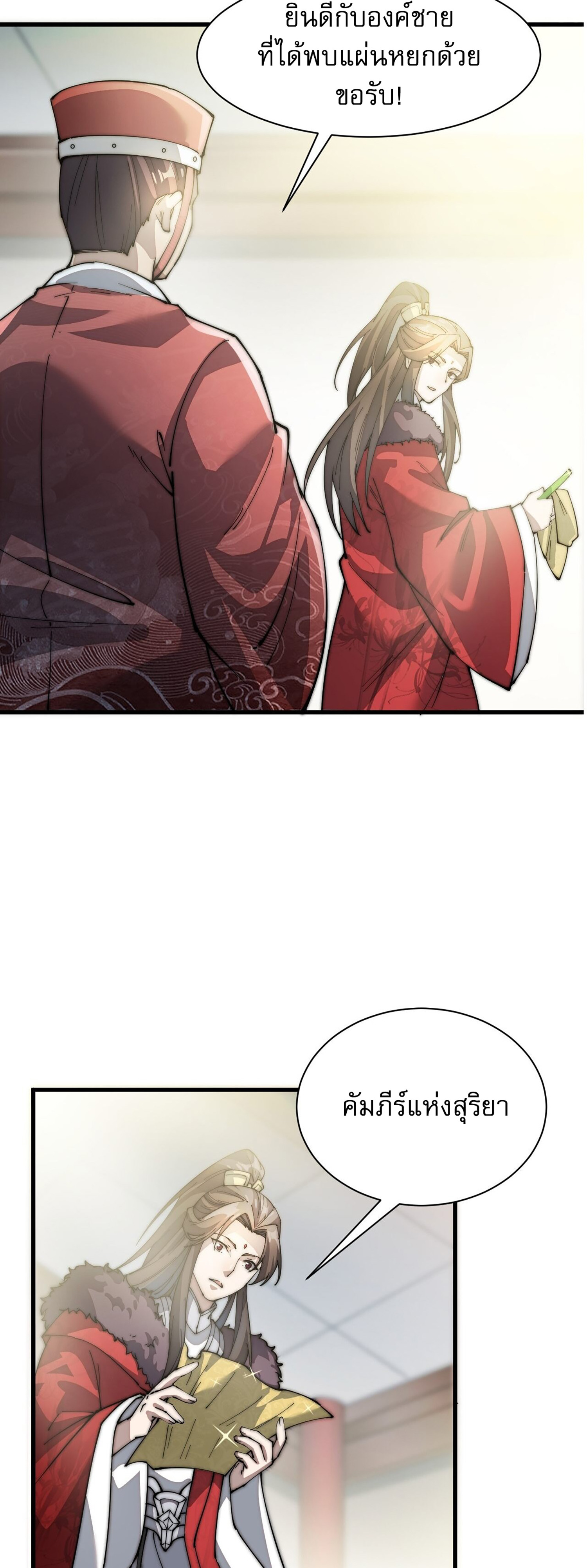 ผมมันไม่ใช่ลูกรักของพระเจ้า ตอนที่ 1 หน้า 66