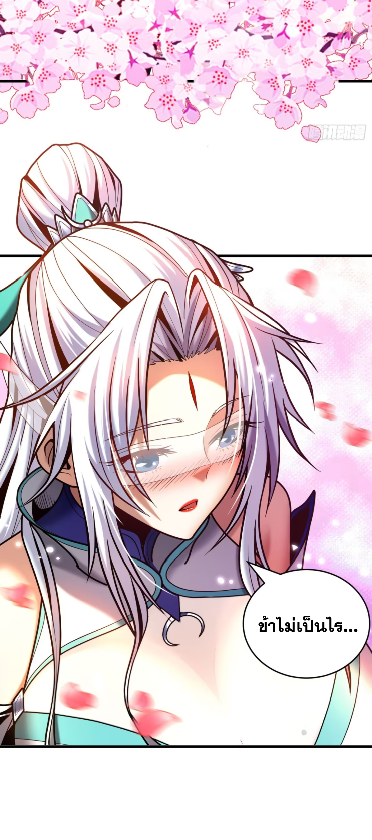 My Disciples Cultivate, While I Slack Off!  ศิษย์ของข้าฝกฝน ส่วนข้าขี้เกียจ ตอนที่ 44 หน้า 15