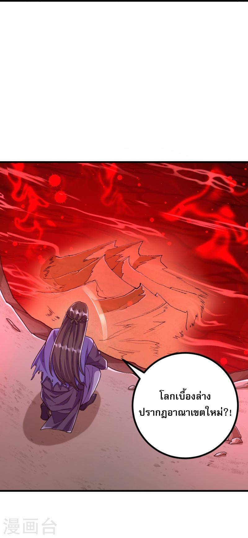 ผู้ขัดเกลาร่างกายที่แข็งแกร่งที่สุดในประวัติศาสตร์ ตอนที่ 94 หน้า 36