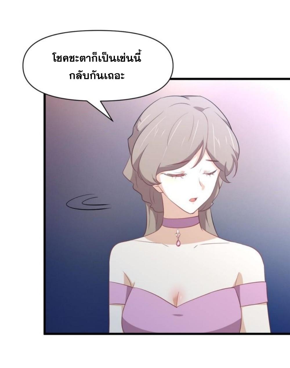 Immortal Swordsman in The Reverse World ข้าเซียนกระบี่ไม่เกาะสตรี ตอนที่ 294 หน้า 7