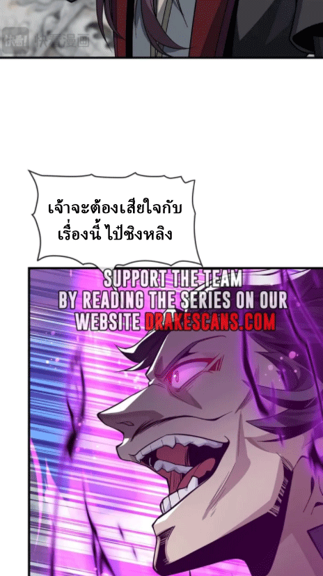 จอมมารสุดแกร่ง ล้างแค้นศิษย์ทรยศ ตอนที่ 28 หน้า 64