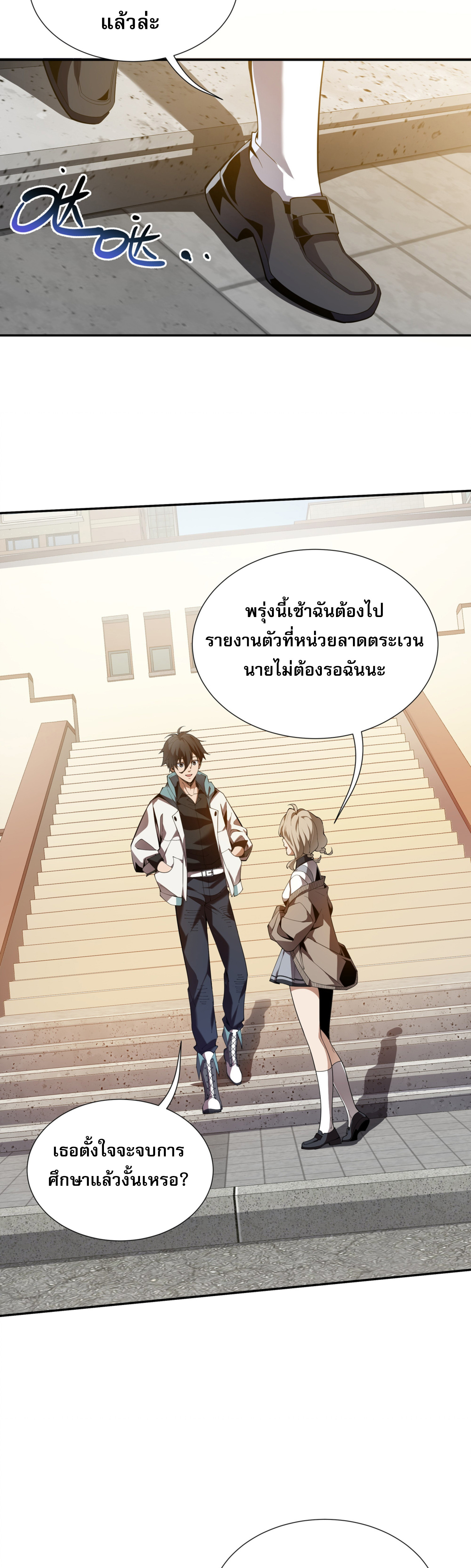 ฉันคือผู้ผูกมัดพันธสัญญารับใช้ตัวเอง(ซ้ำ) ตอนที่ 1 หน้า 15