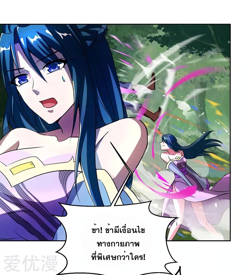 One Step Toward Freedom ตอนที่ 77 หน้า 13