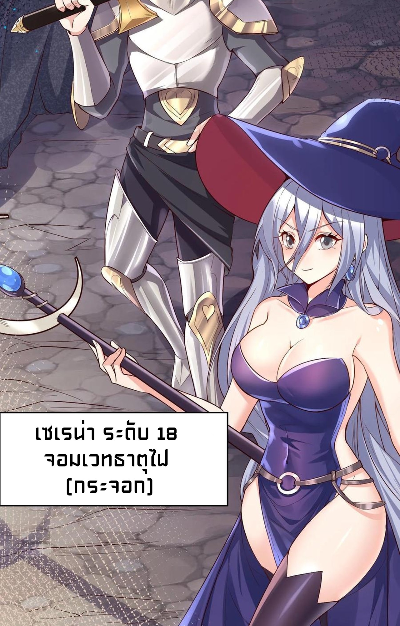 เกิดใหม่เป็นมังกรสายโหดพร้อมระบบรวบรวม NPC สาวสุดแกร่ง ตอนที่ 4 หน้า 47