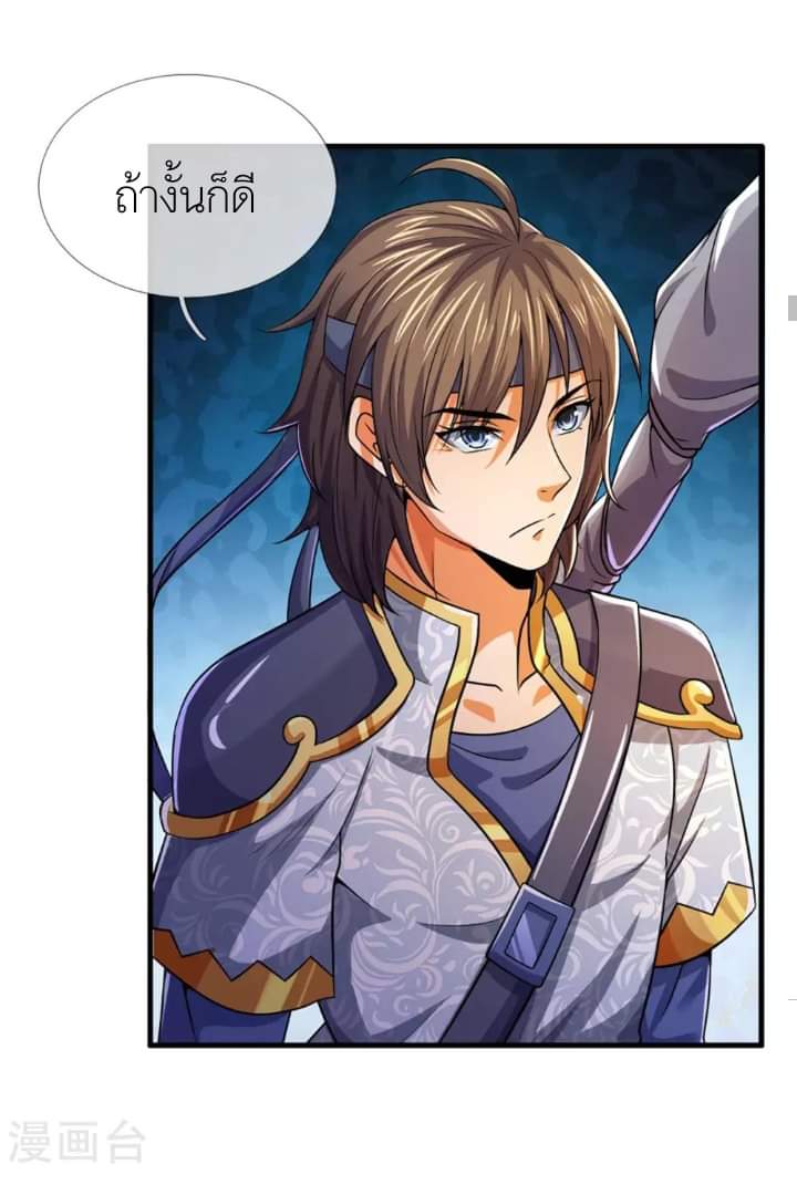 Shenwu Tianzun ตอนที่ 13 หน้า 20