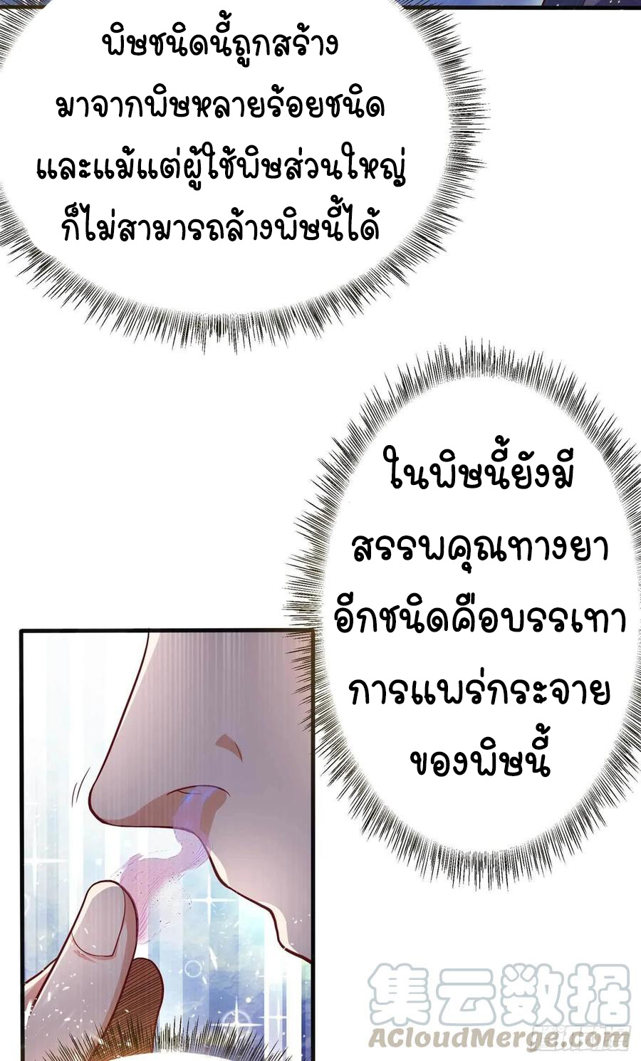 Wu ni ตอนที่ 46 หน้า 18
