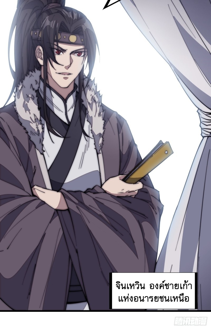 Starting a Mountain ตอนที่ 149 หน้า 7