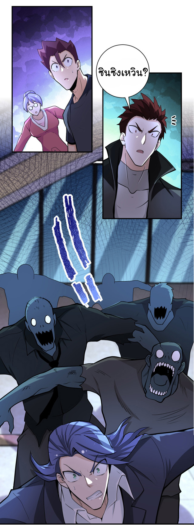 Apocalyptic Super System ตอนที่ 174 หน้า 16