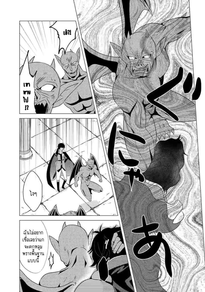 Chapter Yuusha party wo tuihou sareta ore daga, ore kara sudatte kuretayoude ureshii. nanode daiseijo, omae ni otte korarete ha komarunodaga? ตอนที่ 2 หน้า 18