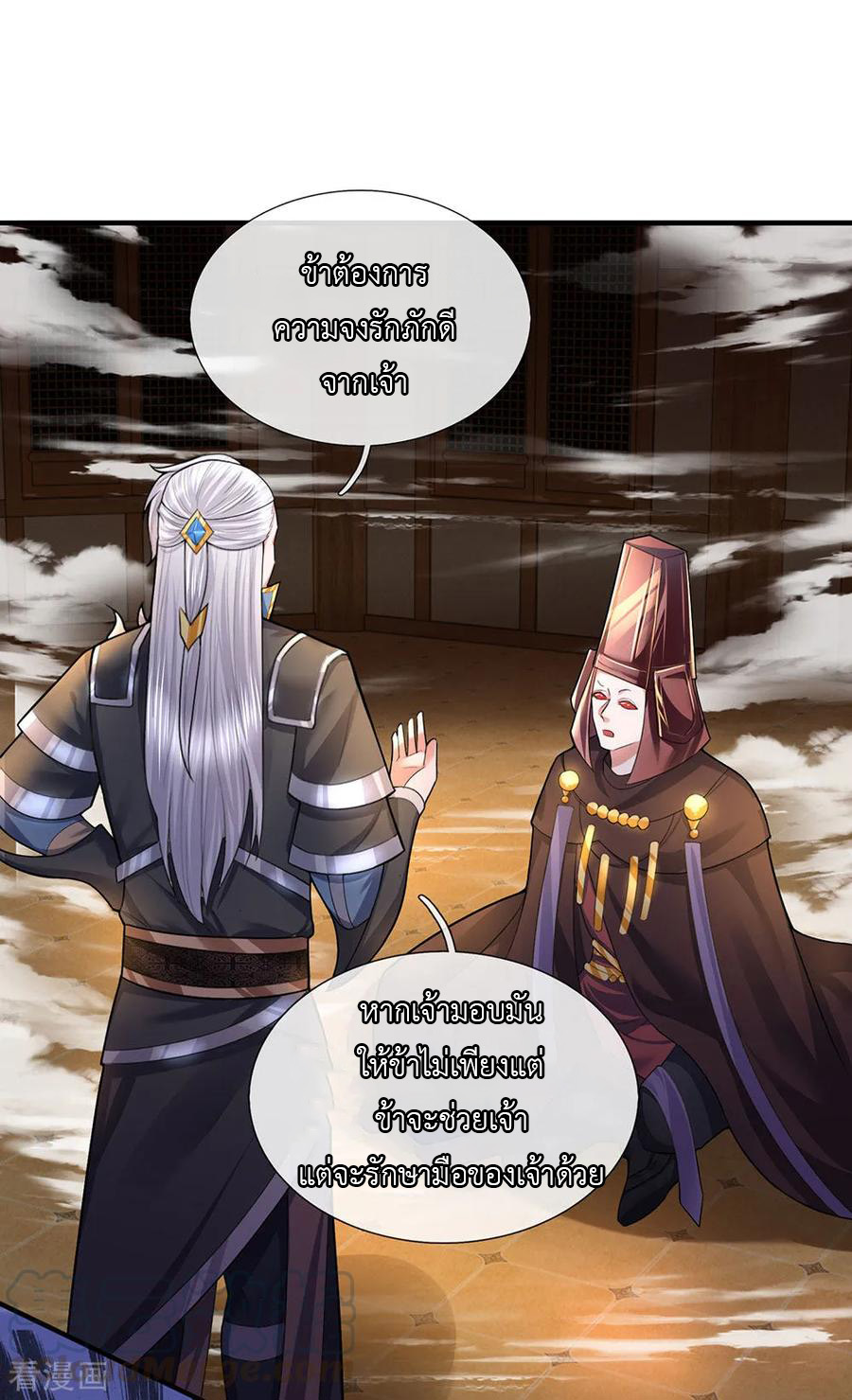 Shura Sword Sovereign ตอนที่ 62 หน้า 2