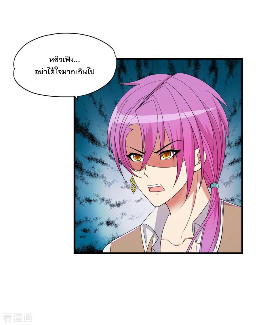 ทหารแพทย์สุดแกร่งผันตัวมาเป็นบอดี้การ์ด ตอนที่ 60 หน้า 24