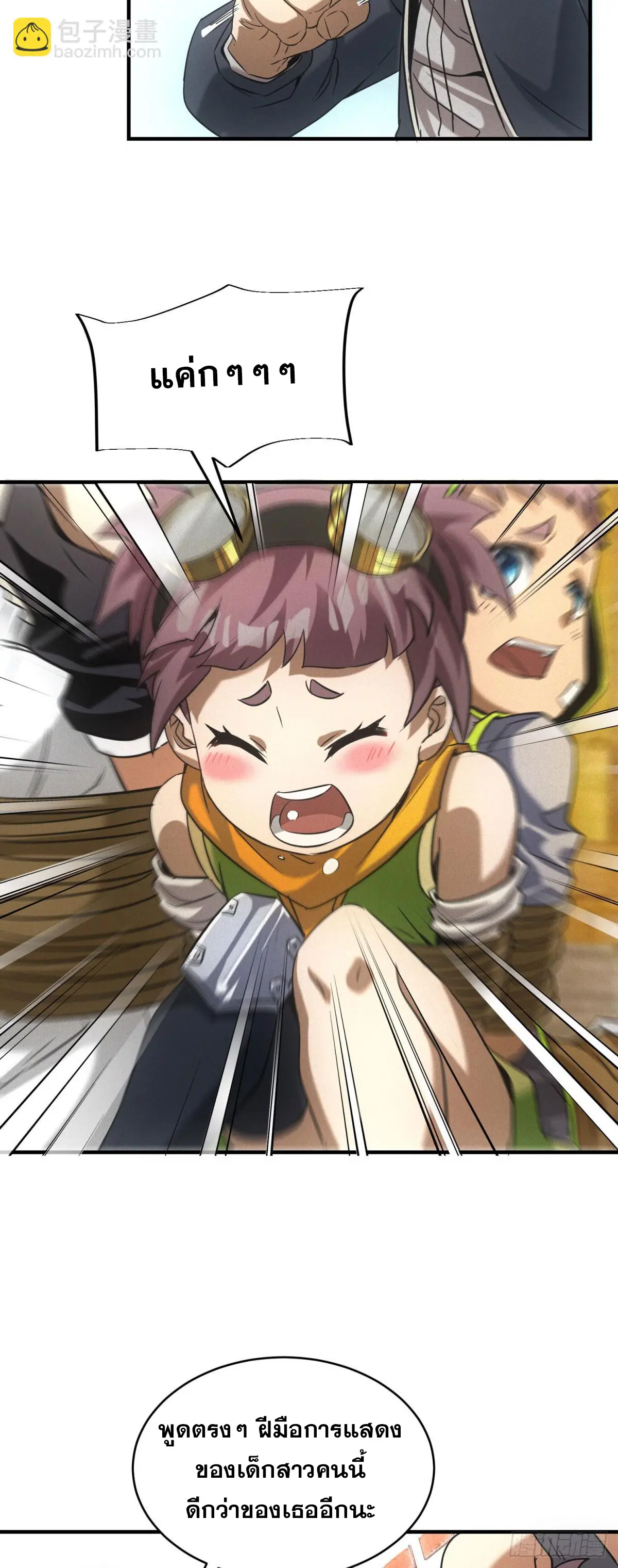 ผมมาเปิดร้านแผงลอยในวันสิ้นโลก ตอนที่ 7 หน้า 31