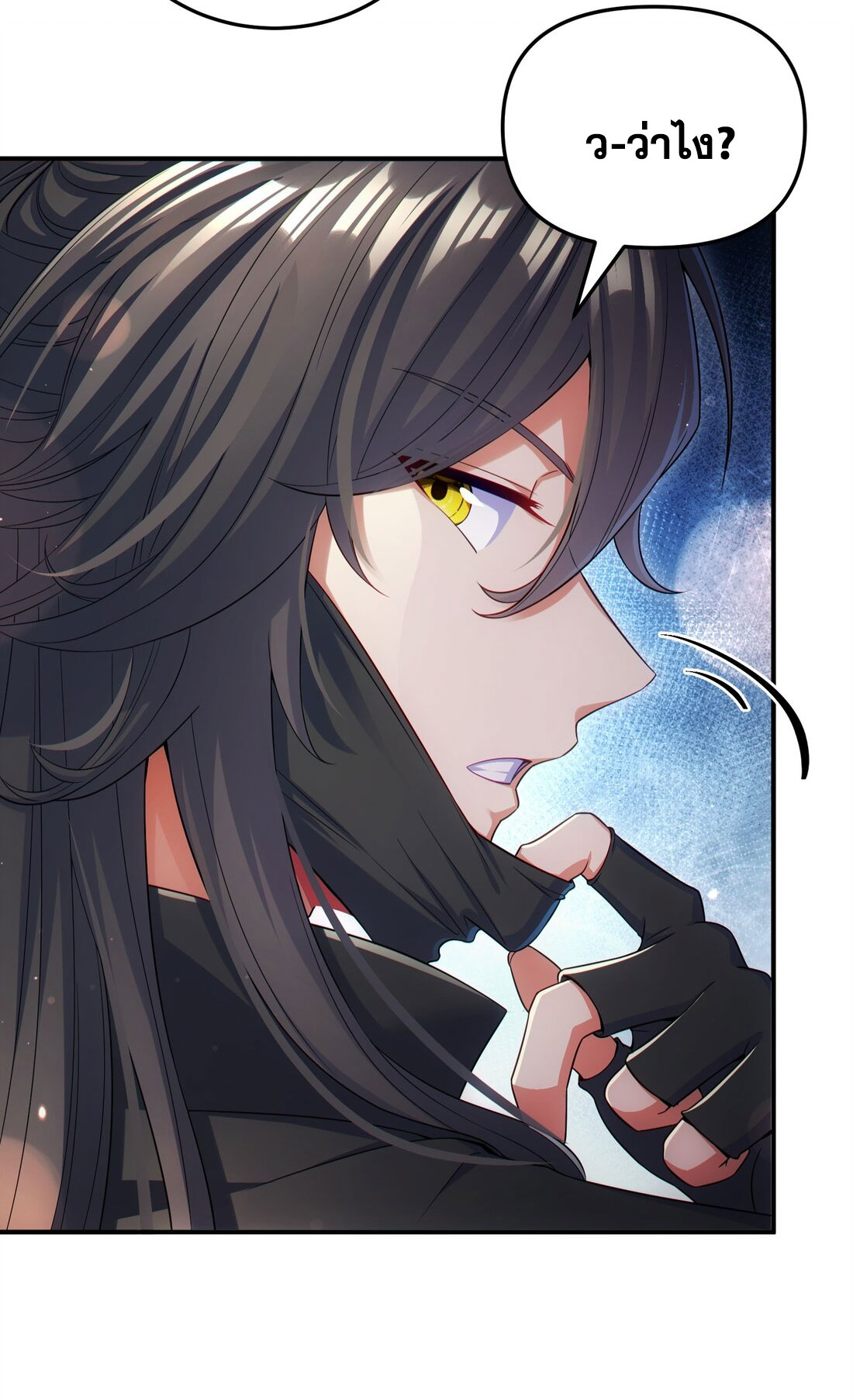 ได้โปรดเถอะนางฟ้า  ข้ามันก็แค่สหายเต๋าไร้ประโยชน์ ตอนที่ 7 หน้า 43