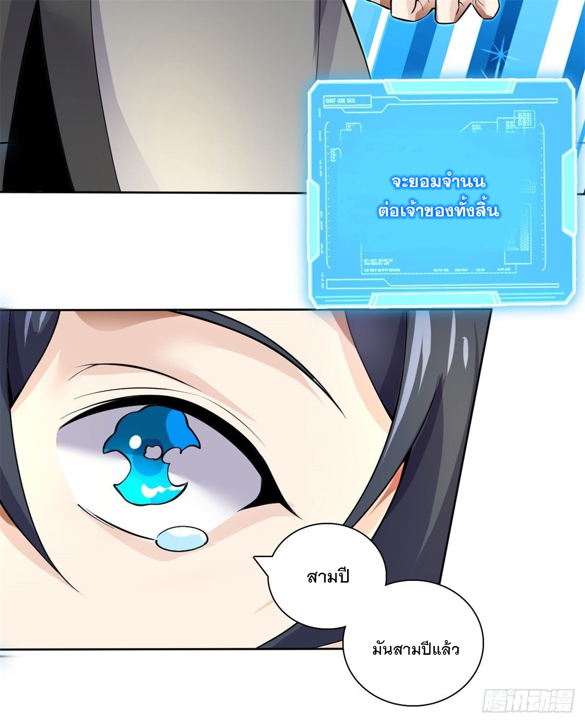 ด้วยเขตแดนกระบี่ ข้าสามารถเป็นเซียนกระบี่ได้ ตอนที่ 1 หน้า 13