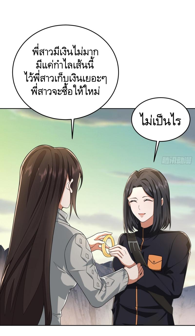 THE FIRST ORDER ตอนที่ 183 หน้า 15