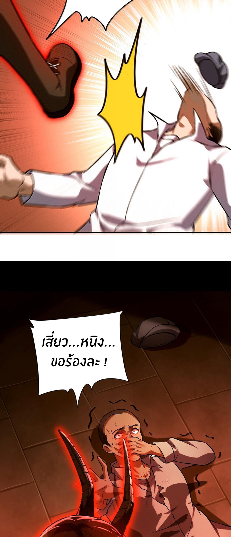 During the live broadcast, I proposed to the female ghost - she really agreed?! ตอนที่ 38 หน้า 17