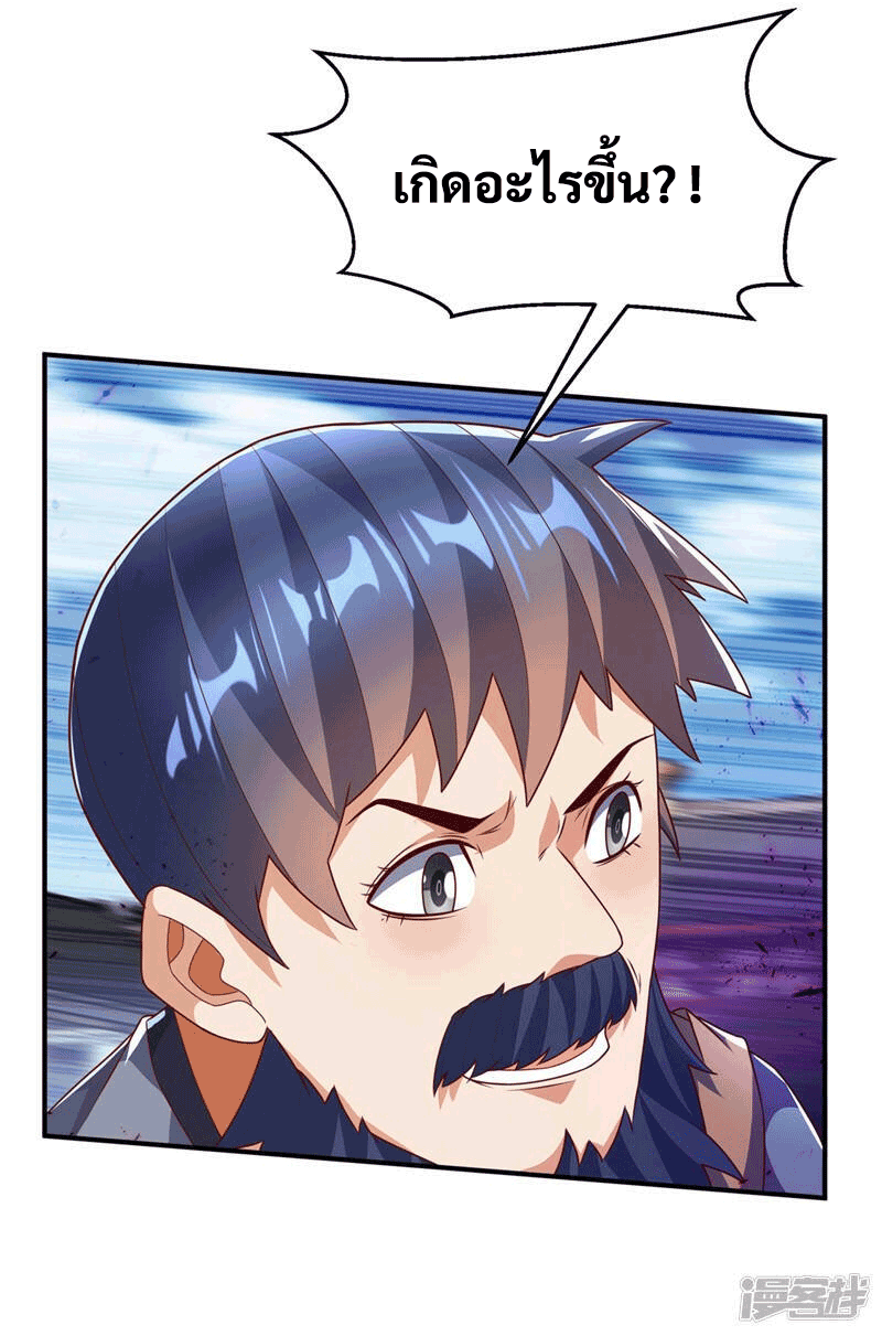 Wu ni ตอนที่ 233 หน้า 24