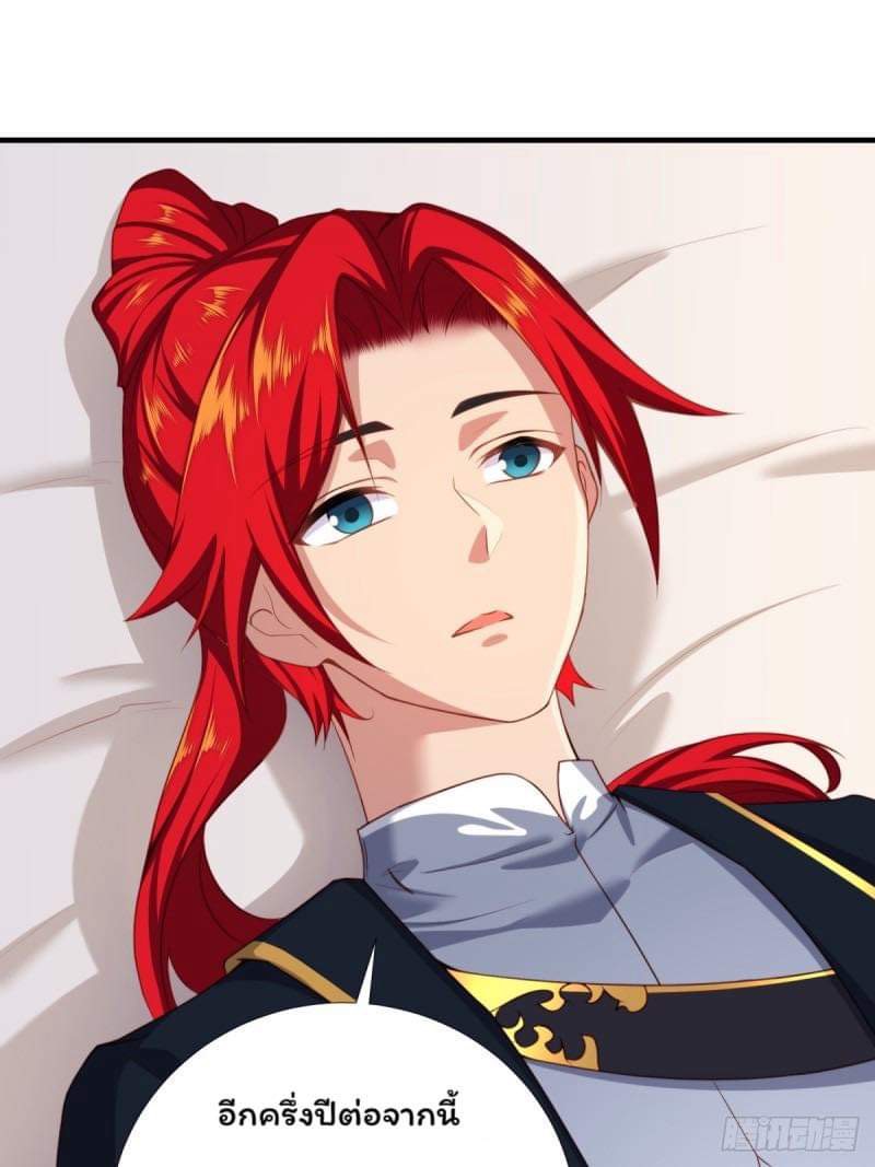 (ซ้ำกับราชันแห่งยุค)ทะลุมิติมาทั้งทีดันกลายเป็นตัวละครสุดแสนจะอาภัพไปเสียได้ ตอนที่ 1 หน้า 63