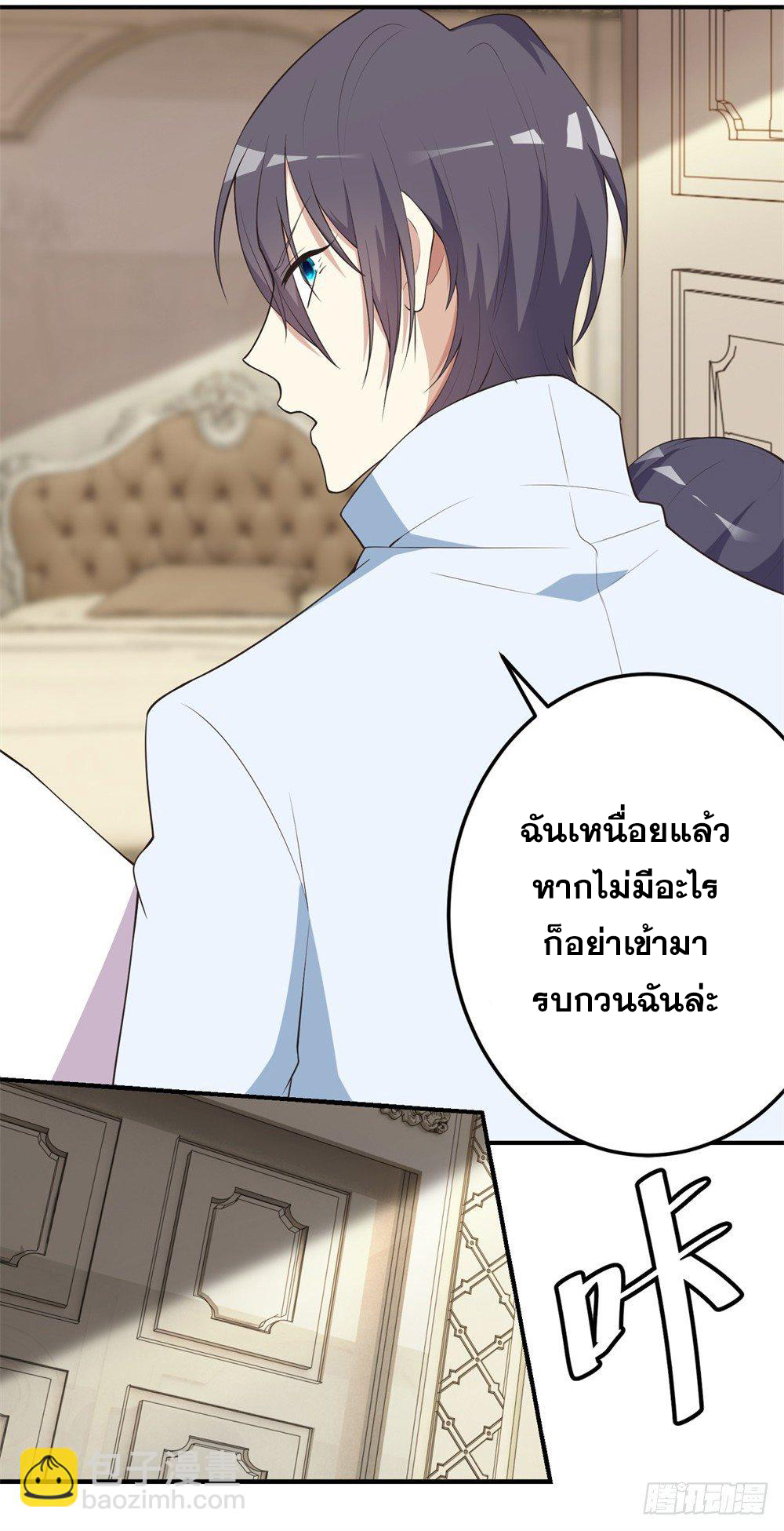 เส้นทางแห่งอัคคีฟ้า ตอนที่ 3 หน้า 35
