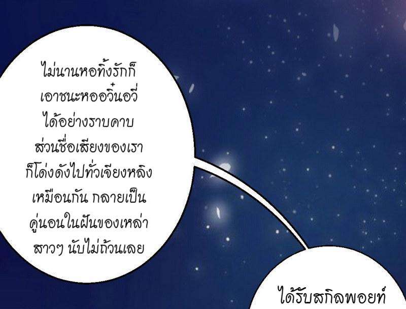 1.เรียกข้าว่าจอมมาร ตอนที่ 29 หน้า 9