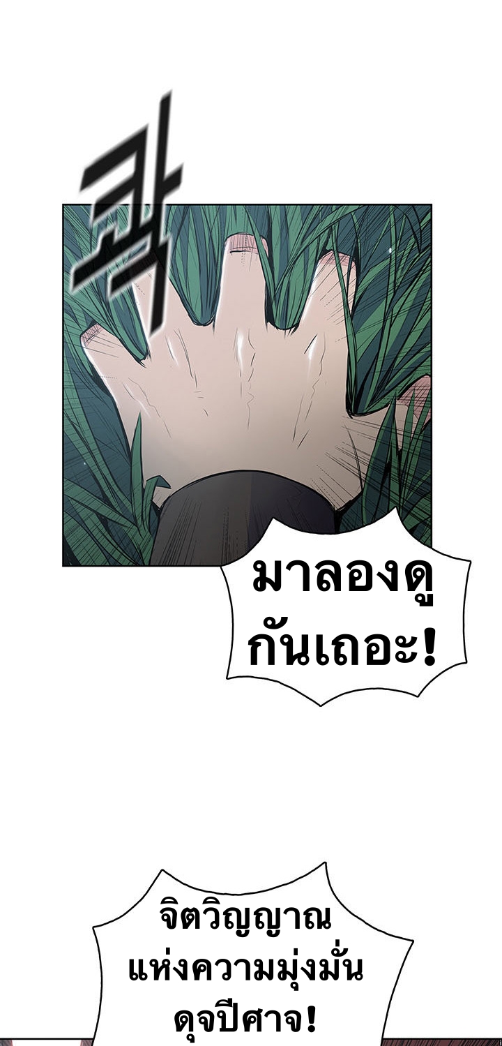 The God Of War ตอนที่ 12 หน้า 10