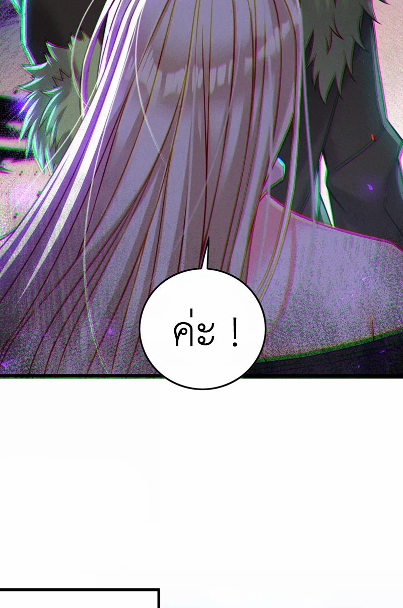 (จบ) Cultivate Immortality in The World of Superpowers (ปรมาจารย์ผู้ฝึกตนในโลกฮีโร่) ตอนที่ 40 หน้า 17