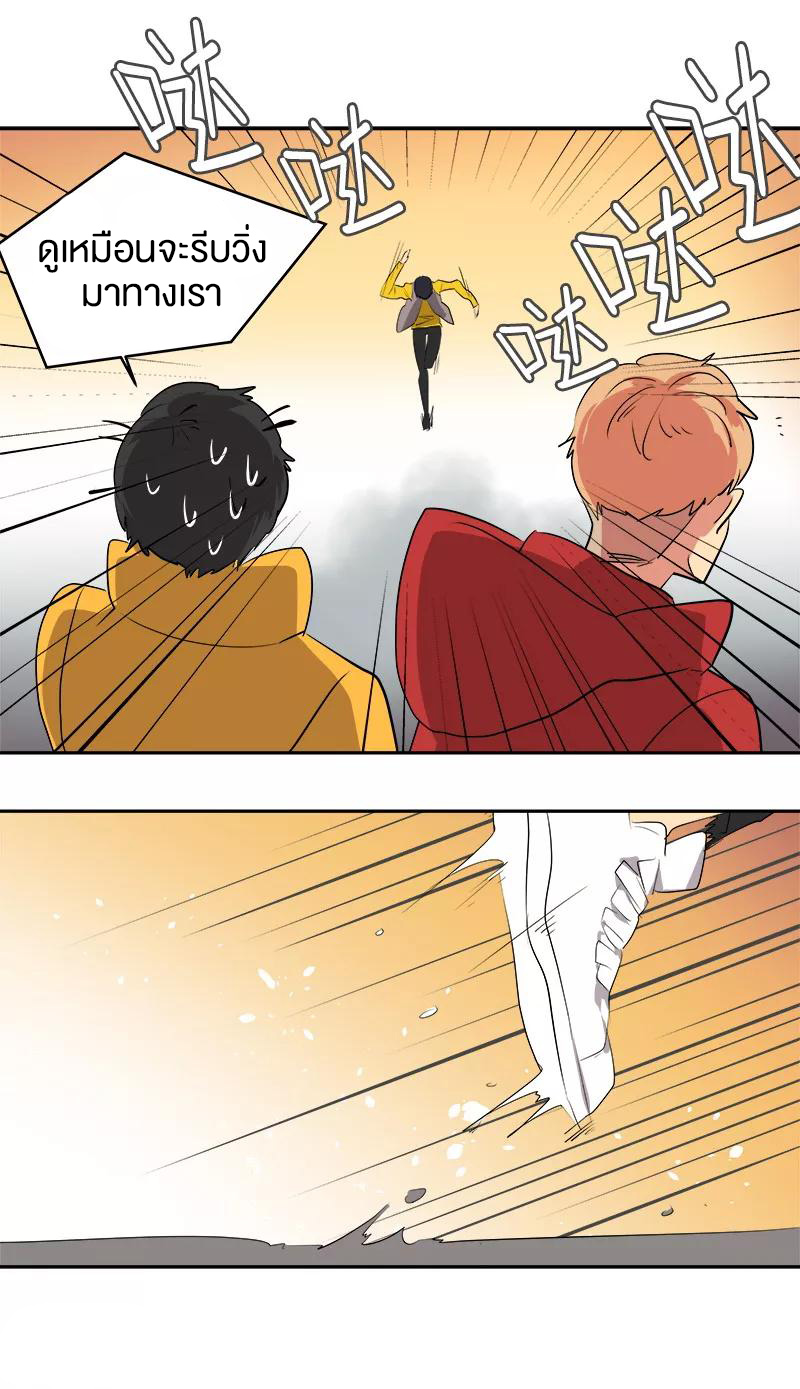 หัวใจดวงนี้ พิเศษเพื่อเธอ ตอนที่ 14 หน้า 9