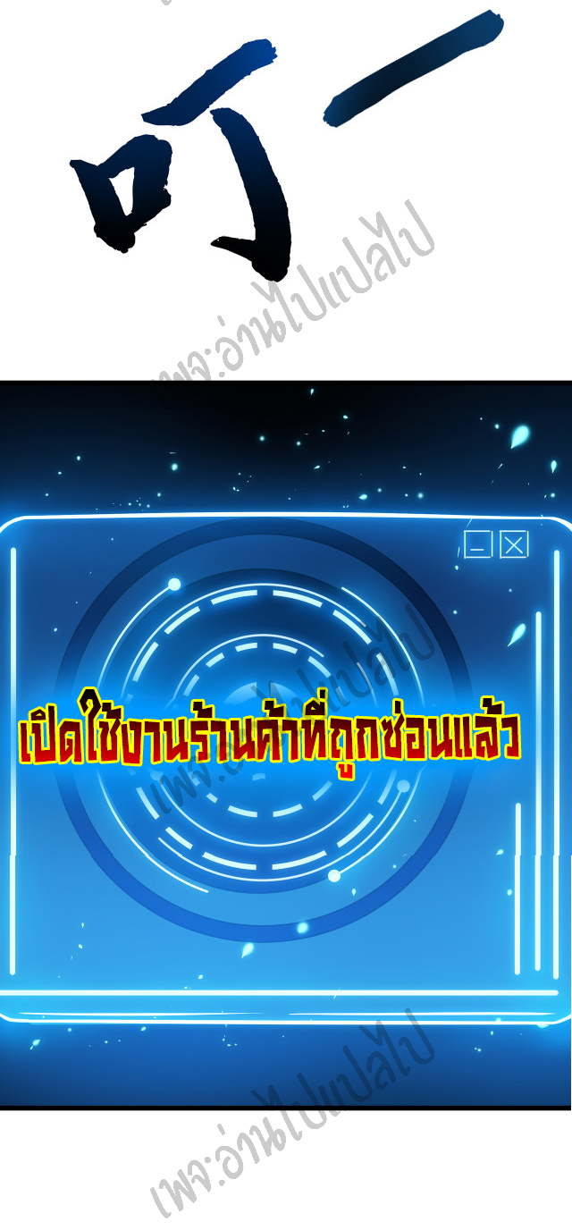 I killed the gods in another world ตอนที่ 4 หน้า 43