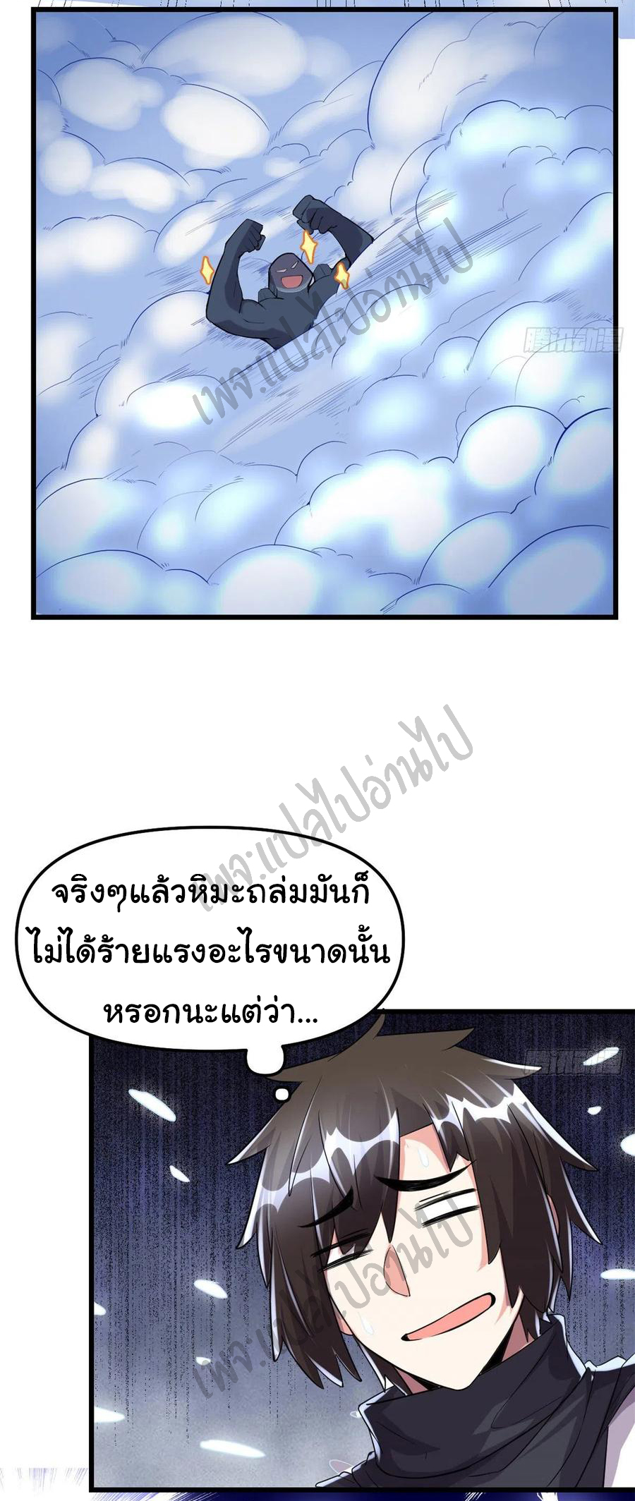 I might be a fake fairy ตอนที่ 128 หน้า 12