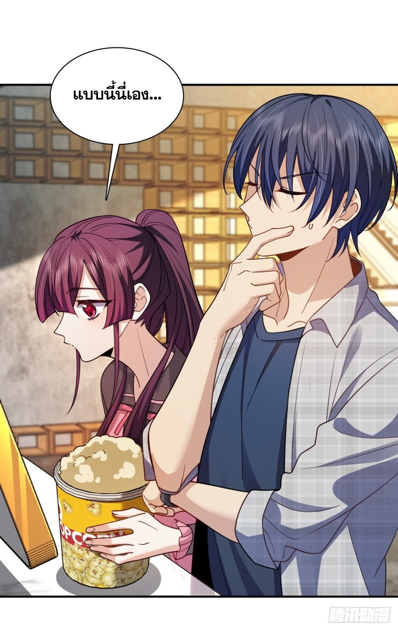 ช่วยทำตัวดีๆกับภรรยาของผมด้วย ตอนที่ 4 หน้า 38