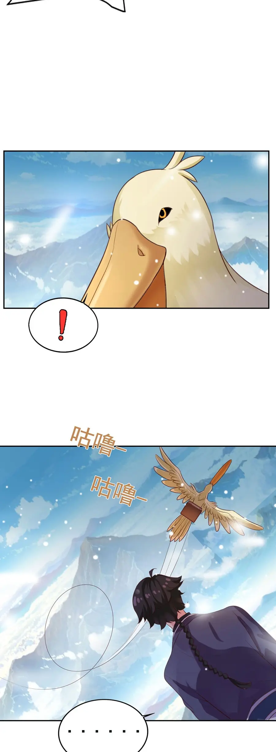 ก้าวผ่านเส้นสายเลือด ตอนที่ 16 หน้า 3