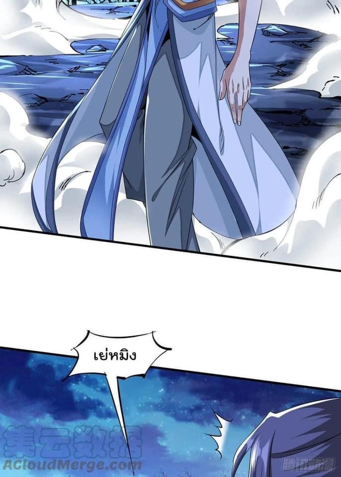 ระบบปลดล็อก มังกรทมิฬ  100,000 ปี ตอนที่ 32 หน้า 4