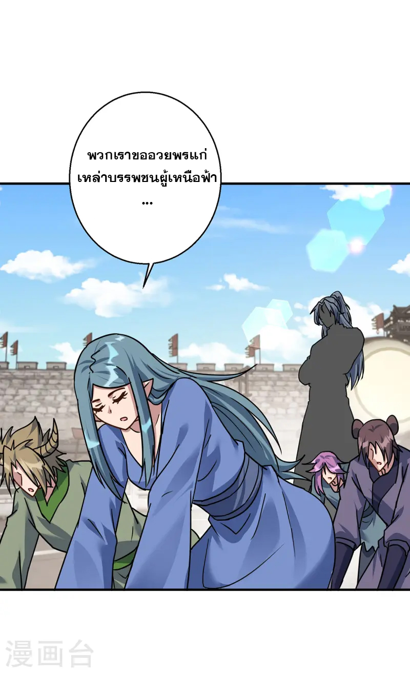 จักรพรรดิ 80,000 ปี ตอนที่ 258 หน้า 5