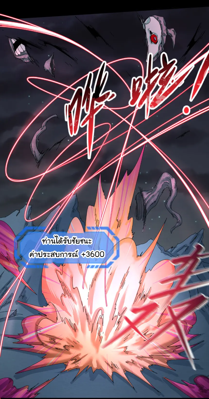 Junior Brother Demon Sovereign is too devoted ตอนที่ 155 หน้า 21