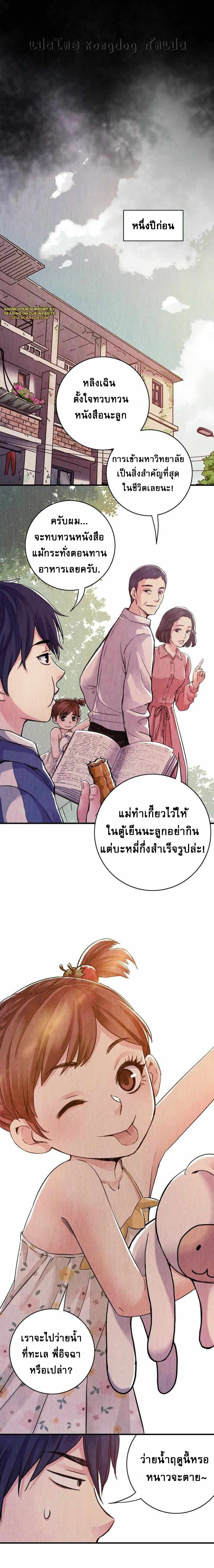 The Ultimate Symbol - ผมมีสัญลักษณ์สุดโกง ตอนที่ 2 หน้า 7