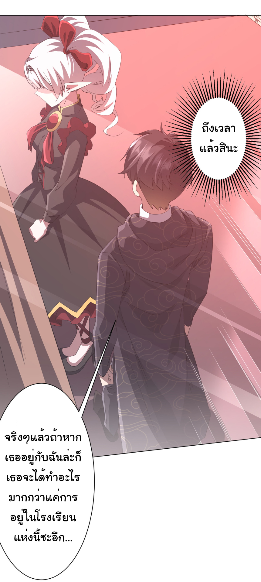 Start with trillions of coins ตอนที่ 187 หน้า 45