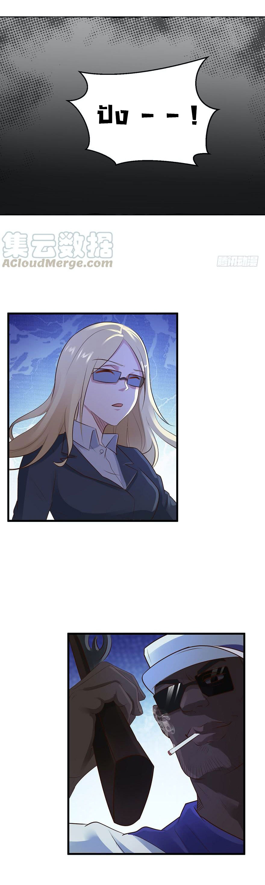 ยัยผู้หญิงคนนี้ ก็คือแฟนสาวของผม ตอนที่ 46 หน้า 31