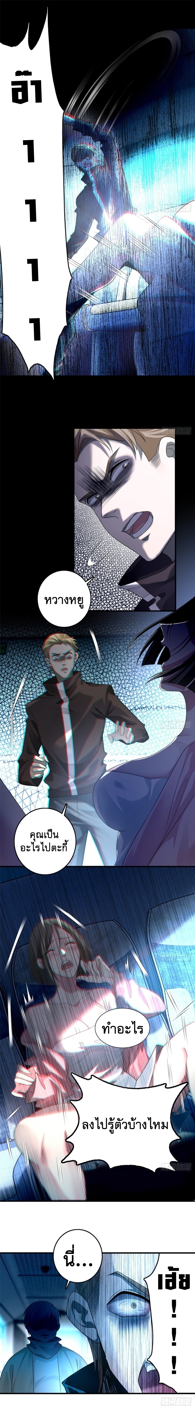 บุรุษไปรษณีย์ไม่จำกัด ตอนที่ 122 หน้า 2